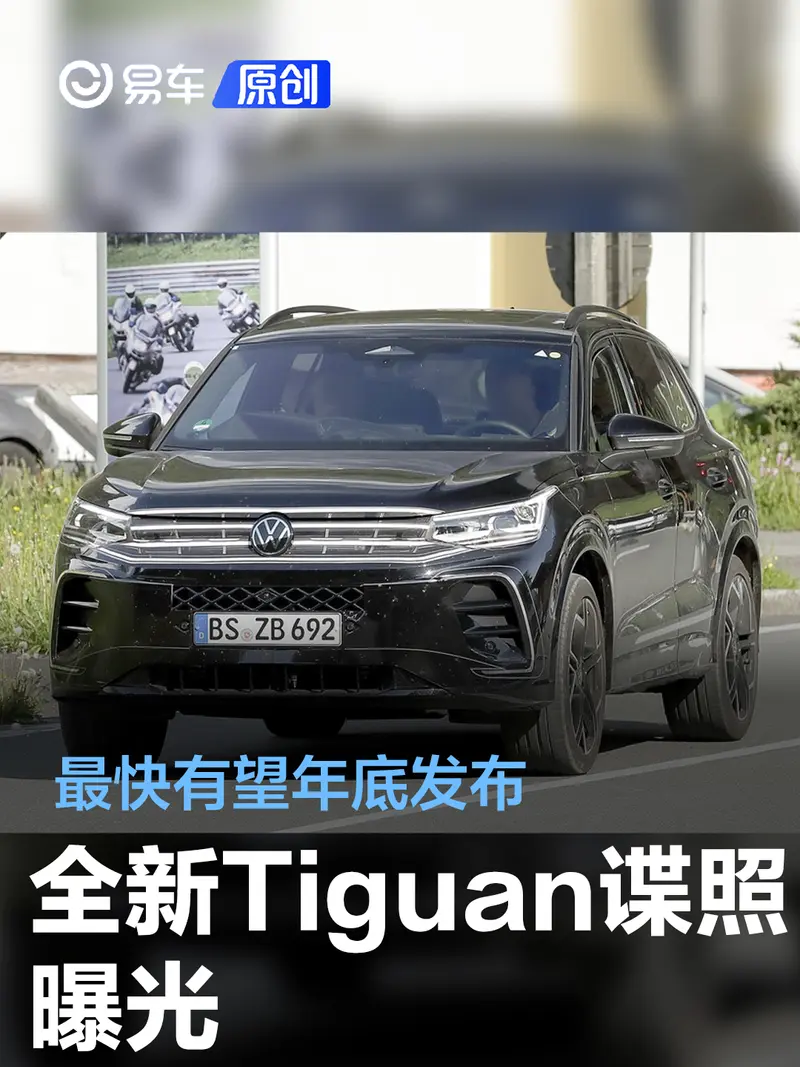 全新大眾Tiguan路試諜照 最快年底發布/國產途觀L將同步升級